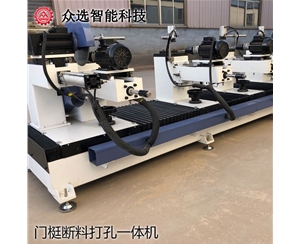 浙江门梃断料打孔一体机